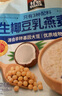 桂格（QUAKER）轻畅无米粥420克（35g*12袋）贝贝南瓜味 添加白芸豆 实拍图