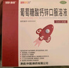 澳诺 葡萄糖酸钙锌口服溶液 5ml*36支 锌 儿童补锌 葡萄糖酸锌口服液 厌食症小儿发育迟缓 葡萄糖酸钙 儿童钙 液体钙 钙铁锌口服液 钙片 儿童补钙1-3-4-17岁 实拍图