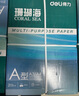 得力（deli）珊瑚海A4打印纸 80g500张*5包一箱 双面使用 加厚复印纸 整箱2500张7378【销冠系列】 实拍图