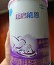 雀巢（Nestle）超启能恩1段婴幼儿乳蛋白部分水解配方奶粉0-12个月适用380g 实拍图