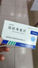 [安多昔]依托考昔片 60mg*5片 3盒装 实拍图