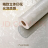 墨斗鱼墙纸自粘墙贴纸宿舍防水贴墙纸卧室遮丑墙面壁纸0.6*5米 立体花纹 实拍图