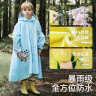 牧萌儿童雨衣带书包位男童女童女孩加长全身学生雨披 蓝色太空人 2XL 实拍图