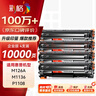 彩格m1136硒鼓适用惠普hp cc388a硒鼓88a m126a p1106 p1108 p1007 m1213 m1216 m202n m128fn打印机硒鼓墨盒 实拍图