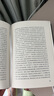 陀思妥耶夫斯基精选集：罪与罚（一部酣畅淋漓地剖析一个罪犯内心世界的心理小说，一部举世公认的、震撼灵魂的世界文学名著） 实拍图