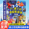 迪士尼（Disney）早教认知点读发声书会说话的有声书男孩故事书启蒙绘本生日礼物 实拍图