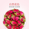 贡苑 玫瑰花茶90g精选当季平阴重瓣红玫瑰花干大朵无硫胎玫瑰泡水搭滋补养颜养生花草茶罐装 实拍图