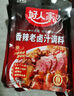 好人家五香味卤料调料 卤肉鸭脖鸡爪方便调味品 120g 3-4人份 实拍图