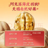 三只松鼠量贩装草本核桃礼盒1000g 纸皮核桃每日坚果零食 团购送礼 实拍图