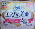 苏菲美金轻薄气垫超薄进口日用卫生巾260mm16片 无香型量多姨妈巾 实拍图