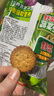 可拉奥蔬菜小圆饼干 720g整箱装 办公室休闲零食品营养早餐代餐饱腹饼干 实拍图