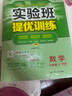 2025秋 实验班提优训练 九年级上册 数学沪科版 强化拔高同步练习册 实拍图
