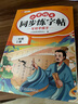 斗半匠 二年级上册字帖 二年级语文同步练字帖 小学生练字帖每日一练 写好中国字 硬笔钢笔字帖生字笔画笔顺练习 实拍图