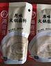海底捞火锅蘸料 香辣味火锅蘸料120g 凉拌菜拌面 烧烤家用调味料芝麻酱 实拍图
