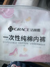 洁丽雅（Grace）一次性内裤女旅行纯棉孕产妇坐月子户外免洗内裤成人白5条装-L 实拍图