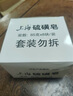 上海香皂硫磺皂肥皂除螨沐浴洗澡洗头洗脸洗发控油硫磺沐浴男130g 实拍图
