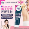 薇婷脱毛膏腋下专研100ml男女士学生敏感肌去毛根除毛非私处面部胡子 实拍图