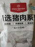壹号土黑猪新鲜土猪猪肉梅花肉五花肉排骨里脊肉慢养300天（净重1500g） 五花肉 1500g 实拍图