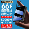 超级马【国家3C认证】【顶配80000M丨可上飞机】超级快充大容量充电宝移动电源适用于苹果小米20000毫安 【3C认证】尊享版50000M优质电芯 【3C认证/当日次日达】顶配80000M｜可上飞机 实拍图