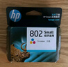 惠普（HP）802原装黑色墨盒 适用hp deskjet 1050/2050/1010/1000/2000/1510/1511打印机 实拍图