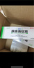 【3盒装】绿太阳 肤痔清软膏 10g 除湿止痒 手足癣体癣股癣浸淫疮内痔外痔疮湿疹 实拍图