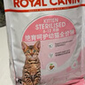 皇家皇家绝育幼猫粮 KS34 通用粮 6-12月 2KG 实拍图