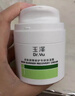 玉泽（Dr.Yu）皮肤屏障修护专研保湿霜50g（第二代 补水保湿 滋润修护） 实拍图