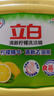 立白柠檬洗洁精1kg桶果蔬清洗快速去油洗A类食品用洗涤剂洗碗液洗涤灵 实拍图