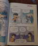 物理江湖+化学江湖（全13册，米莱童书新国风知识漫画——江湖系列，给孩子的物理化学通关秘籍） 实拍图