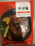 大希地腌制 调味牛仔骨200g*2袋 带骨牛小排  牛肉 牛肋骨烧烤食材冷冻 实拍图
