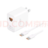 华为全能充电器(66W)超级快充含6A Type-C数据线 3C认证 适配华为手机Mate60Pro/Pura 70 实拍图