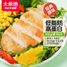 大希地忘不了大鸡排净重500g 冷冻 鸡胸肉鸡扒鸡排半成品健身轻食餐 实拍图
