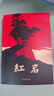 京东自营 红岩 原著正版 罗广斌杨益言 中国现当代文学 中小学生课外阅读 中国青年出版社 小说 实拍图