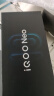 vivo iQOO Neo10【国家补贴】12GB+256GB 驰光白 第三代骁龙8 自研电竞芯片Q2 120W闪充手机 实拍图