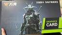 万竞 AMD全新RX580/590/RX5700XT/6600XT独显电脑台式机显卡电竞游戏直播设计黑神话悟空游戏显卡 【全新盒装】RX580 8G 斩风 实拍图