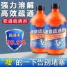 凯桑管道疏通剂强力溶解小飞虫厨房浴室马桶除臭除菌油污通下水道神器 2瓶【优惠装】强力疏通-1000ml 实拍图