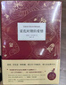 霍乱时期的爱情（300万册纪念版） 小说 实拍图
