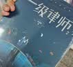 一级律师2 作者木苏里星际幻想力作 顾晏×燕绥之 师生重逢强强联手 双男主青春纪念典藏版小说实体书正版 实拍图
