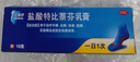 LAMISIL 瑞士进口 兰美抒 盐酸特比萘芬乳膏1%*10g 体癣足癣花斑癣 皮肤念珠菌病  实拍图