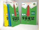 【新华书店】2025版黄冈学霸笔记一二三四五六年级上册下册语文数学英语全套教材预习部编课本第人教版黄岗随堂笔记小学课堂笔记 语文 人教版 二年级上册 实拍图