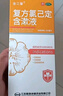 金口馨 复方氯己定含漱液 300ml*3盒 牙龈炎冠周炎口腔黏膜溃疡 牙龈出血 牙周脓肿 漱口水漱口水 实拍图