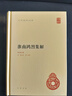 淮南鸿烈集解 精装中华国学文库中华书局自营正版简体横排标点版 实拍图