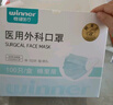 稳健一次性医用外科口罩独立装100只蓝+100只黑棉里层亲肤透气 实拍图