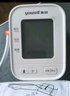 鱼跃（Yuwell）充电语音电子血压计670CR家用血压仪医用高精准血压测量仪器老人 实拍图