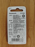 松下（Panasonic）CR2032进口纽扣电池3V装适用手表电脑主板汽车钥匙遥控器电子秤小米盒子CR2032 二粒 实拍图