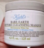 科颜氏（Kiehl's）白泥清洁面膜125ml祛痘控油去角质护肤品 礼盒520送女朋友礼物 实拍图