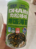 小鹿蓝蓝宝宝肉松鳕鱼拌饭海苔碎40g儿童海苔零食营养调味下饭拌饭寿司 实拍图