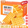 华美华夫饼芝士原味1000g整箱 早餐饼干蛋糕糕点礼盒零食小吃手撕面包 原味华夫饼 1000g (约37小包) 实拍图