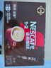 雀巢（Nestle）1+2特浓低糖*速溶咖啡三合一0植脂末0反式脂肪42条546g陈立农同款 实拍图