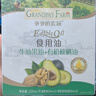 爷爷的农场有机核桃油牛油果油63ml*2瓶 凉拌热炒礼盒 婴幼儿宝宝辅食食谱 实拍图